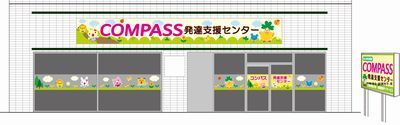かんばん.jpg