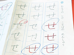 ひらがな.jpg