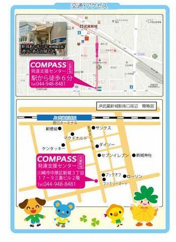 コンパス7.jpg