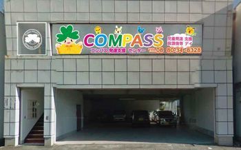 コンパスしまんとG.jpg