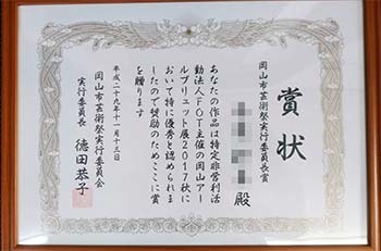 ブログ用賞状.jpg
